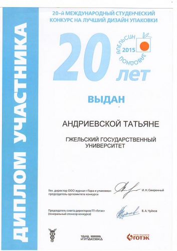 Андриевская