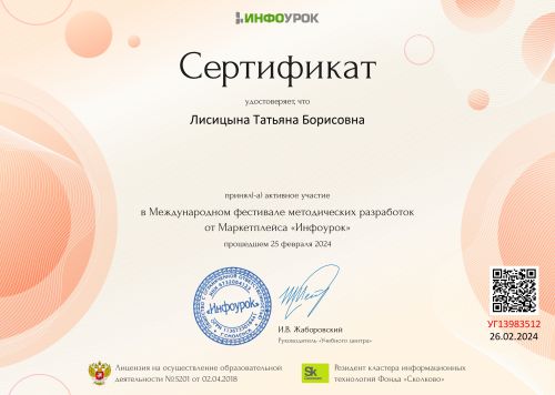   Infourok.ru