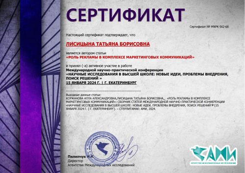 Sert-MNPK-562 -    - 68