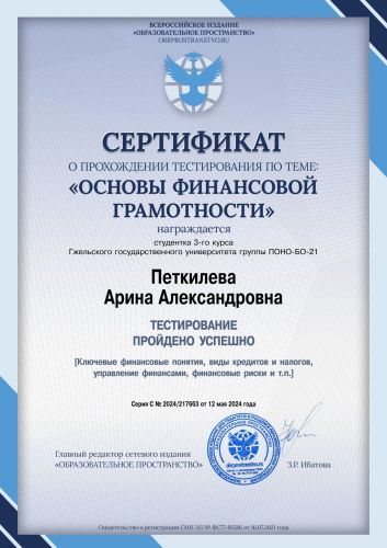 certificate_129576