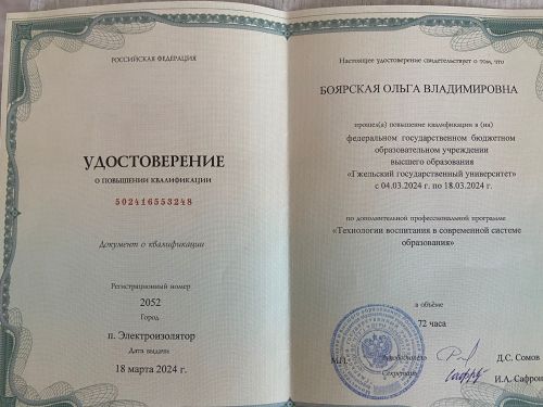  -  2024