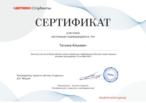    15.10.2024