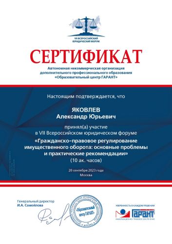 certificate   20.09.23