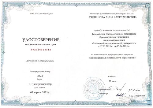 CamScanner 14.04.2025 09.58