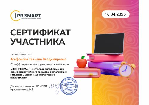 ���������� IIR SMART_3