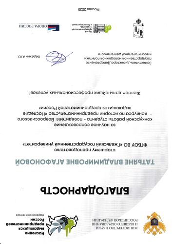 ������������� �������� ���������� ���������������� ������ 2025