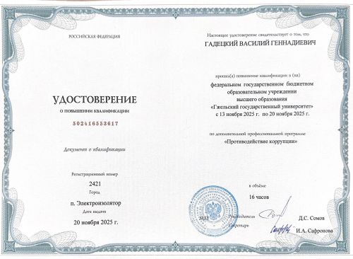 ��� ��������������� �������� -2025 �������� (1)