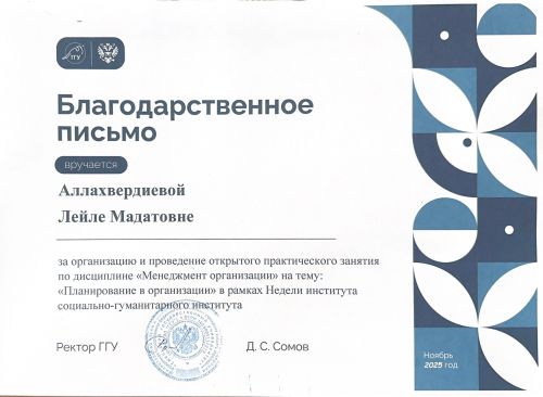 �� ������������� ������ ��� 2025 (1)