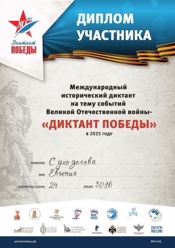   «« » 2025» 