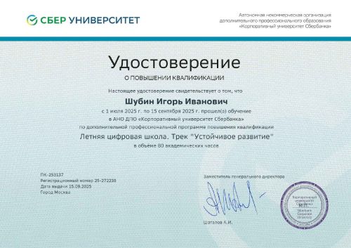 �� ������ �������� ����� ����. ���� _���������� ��������_-2025_page-0001_1