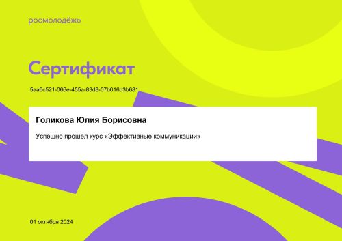 �������� �.�. 01.10.2024 �����������