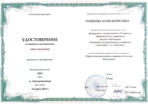 �������� �.�. �� 6