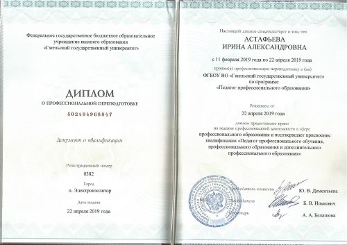 ����_���������_�_��������������_������� 2019