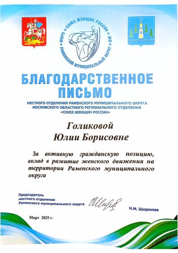 �������� �.�. ���������������� ������ 01.03.2025