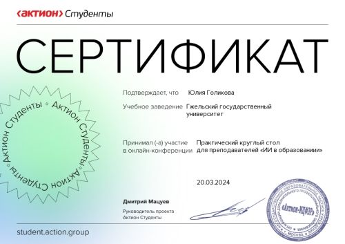 �������� �.�. 20.03.24