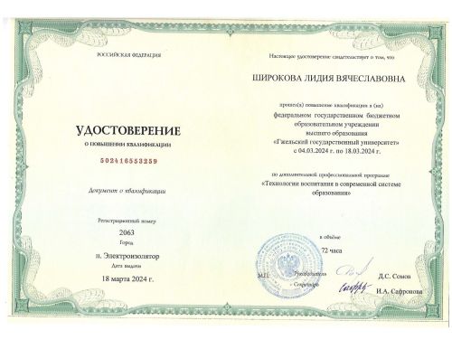 ������������� �������� ���������� 2024_6