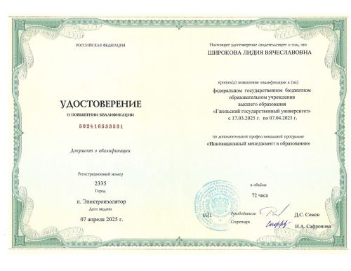 ������������� ������� ��� � ����� 2025_5