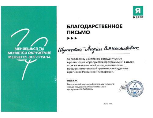 ����.������ 2023_3