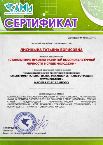 Sert-MNPK-727 - �������� ������� ��������� - 41_2