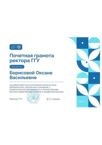 �������� �.�. ����. ������ 2025 �������� ������� �������