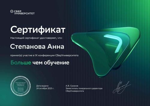 certificate_251024_164225_page-0001_11zon