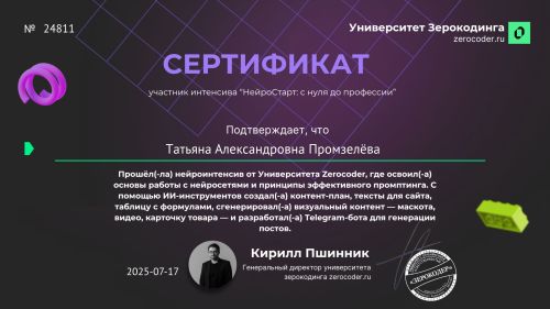 diploma21017979