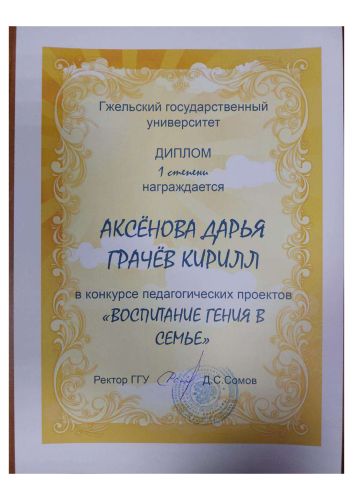 ������� �.�. 3