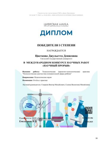 �������� �.�_page-0030