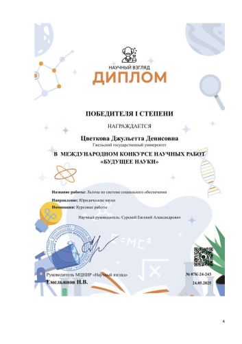 �������� �.�_page-0004