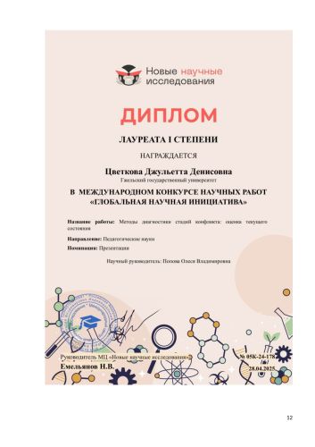 �������� �.�_page-0012