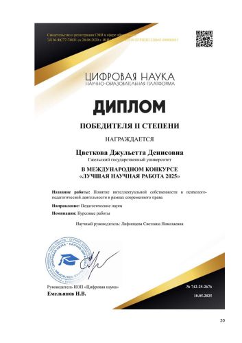 �������� �.�_page-0020