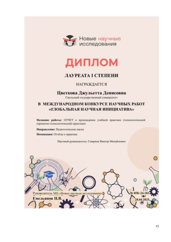 �������� �.�_page-0011