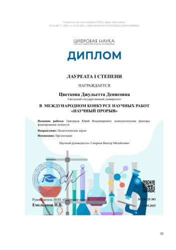 �������� �.�_page-0032