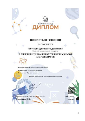 �������� �.�_page-0009