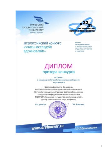 �������� �.�_page-0002