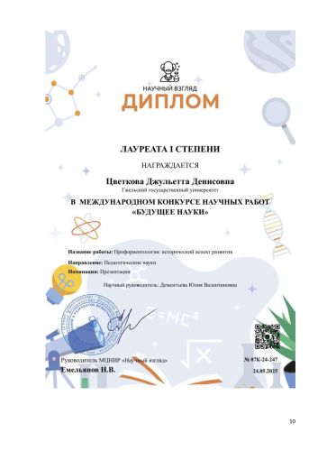 �������� �.�_page-0010