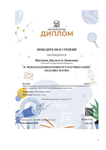 �������� �.�_page-0003
