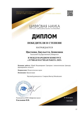 �������� �.�_page-0017