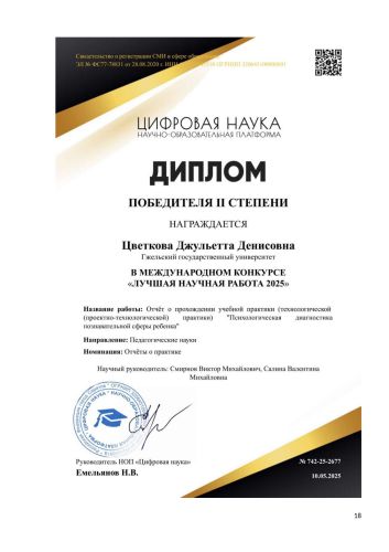 �������� �.�_page-0018