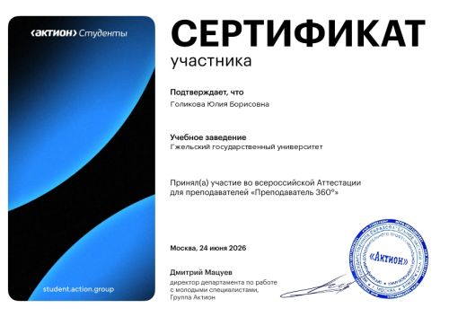 �������� �� ������������� ���������� �������������� 2026�.
