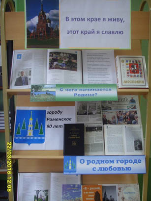 История города Раменское