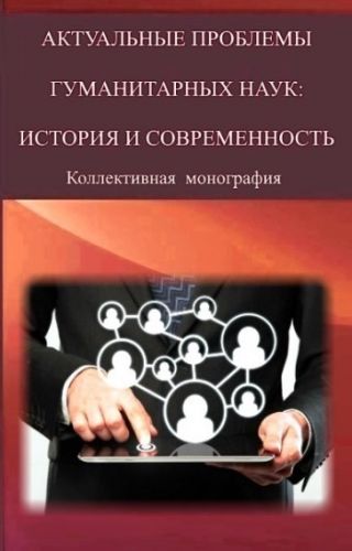 Обложка Сорокопуд Ю.В.