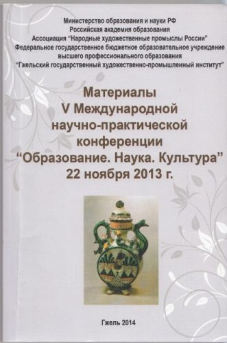 Сборник статей конференции ППС