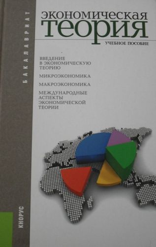 Учебное пособие коллектива авторов (Новиков А.А., Новикова Е.В. и др.)