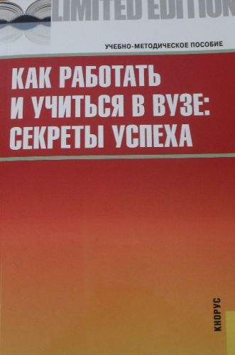 Учебно-методическое пособие коллектива авторов(Емильянова О.И, Крылов В.К., Новиков А.А. и др)