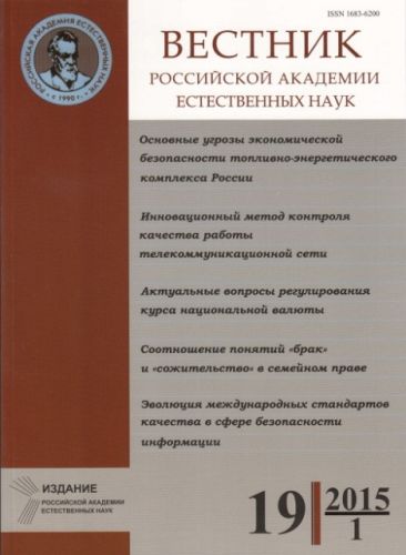 Вестник РАЕН