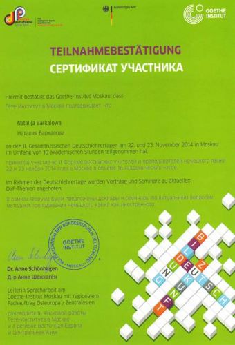 4 сертификат0001