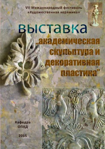 Олейников ХК 2015