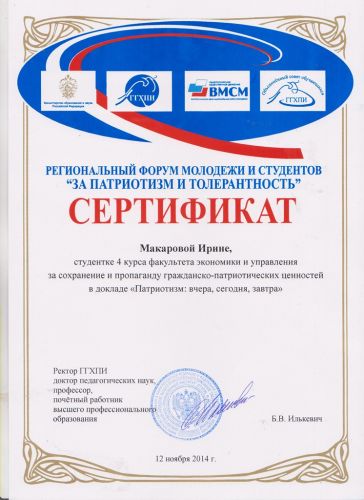 диплом 001