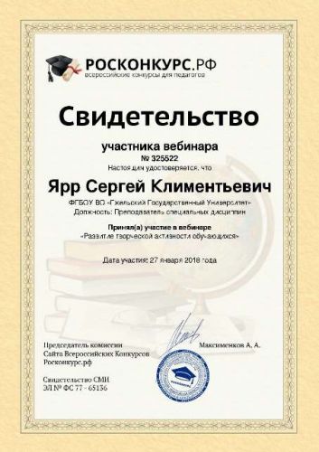 Yarr-Sergey-Klimentyevich